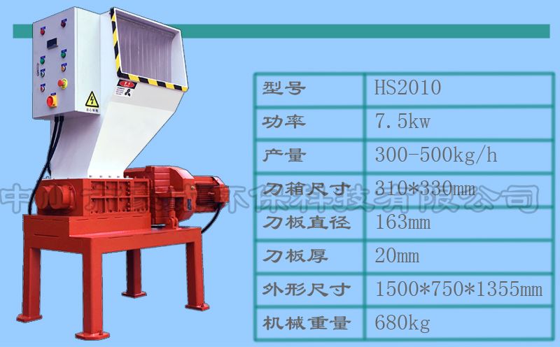 小型木材垃圾破碎機參數